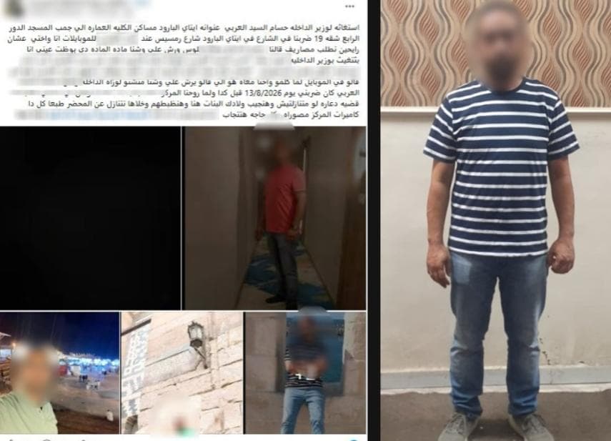 القبض على متهم في قضية تعدي على فتاتين بالبحيرة