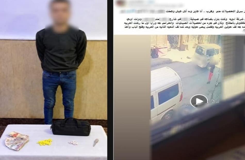 إيقاف متهم بسرقة حقيبة أموال بالإسكندرية