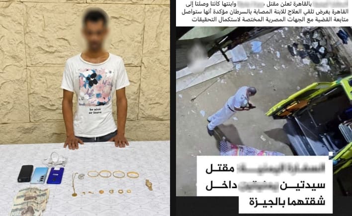 مقتل سيدتين أجنبيتين في الجيزة
