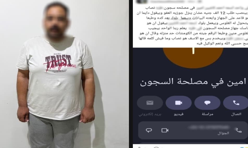 ممرض يواجهة تهمة انتحال صفة شرطي والنصب
