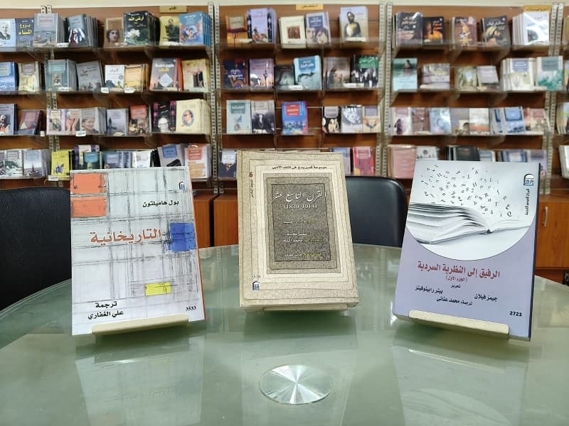 المركز القومي للترجمة يقدم ثلاثة مراجع بخصم 50%