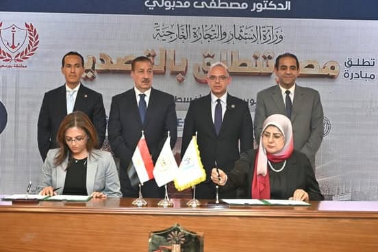 بورسعيد توقع بروتوكول مع مركز التجارة الخارجية