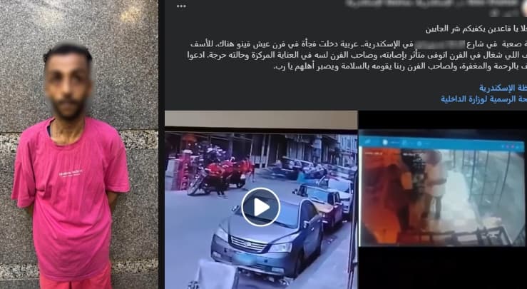 مصرع وإصابة في حادث رصيف بالإسكندرية وضبط المشتبه