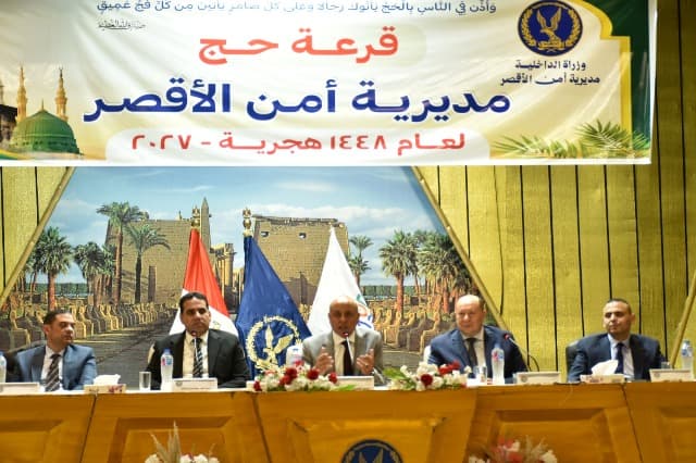 الأقصر تكشف نتائج قرعة الحج 1448هـ