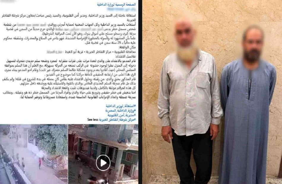 مزارع ومسن يشتبكان بسبب خلافات جيرة