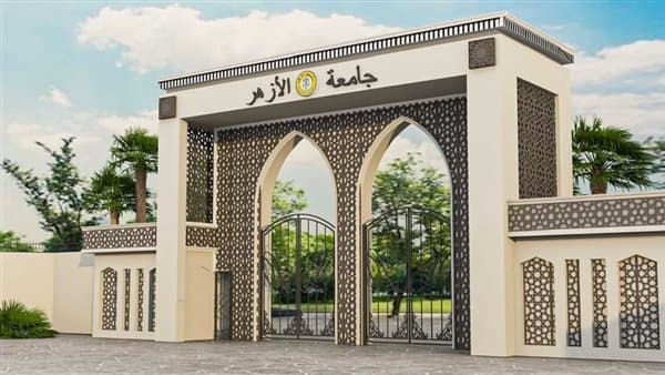 جامعة الأزهر تسمح بالتقليل إلكترونيًا حتى 2 أكتوبر