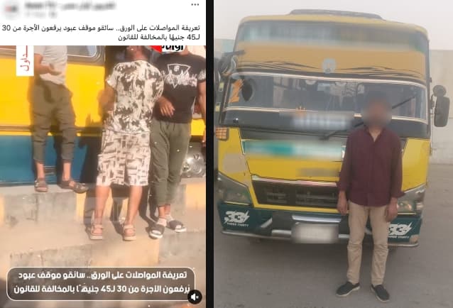 ضبط سائق مينى باص يطلب أجر أكبر في القاهرة