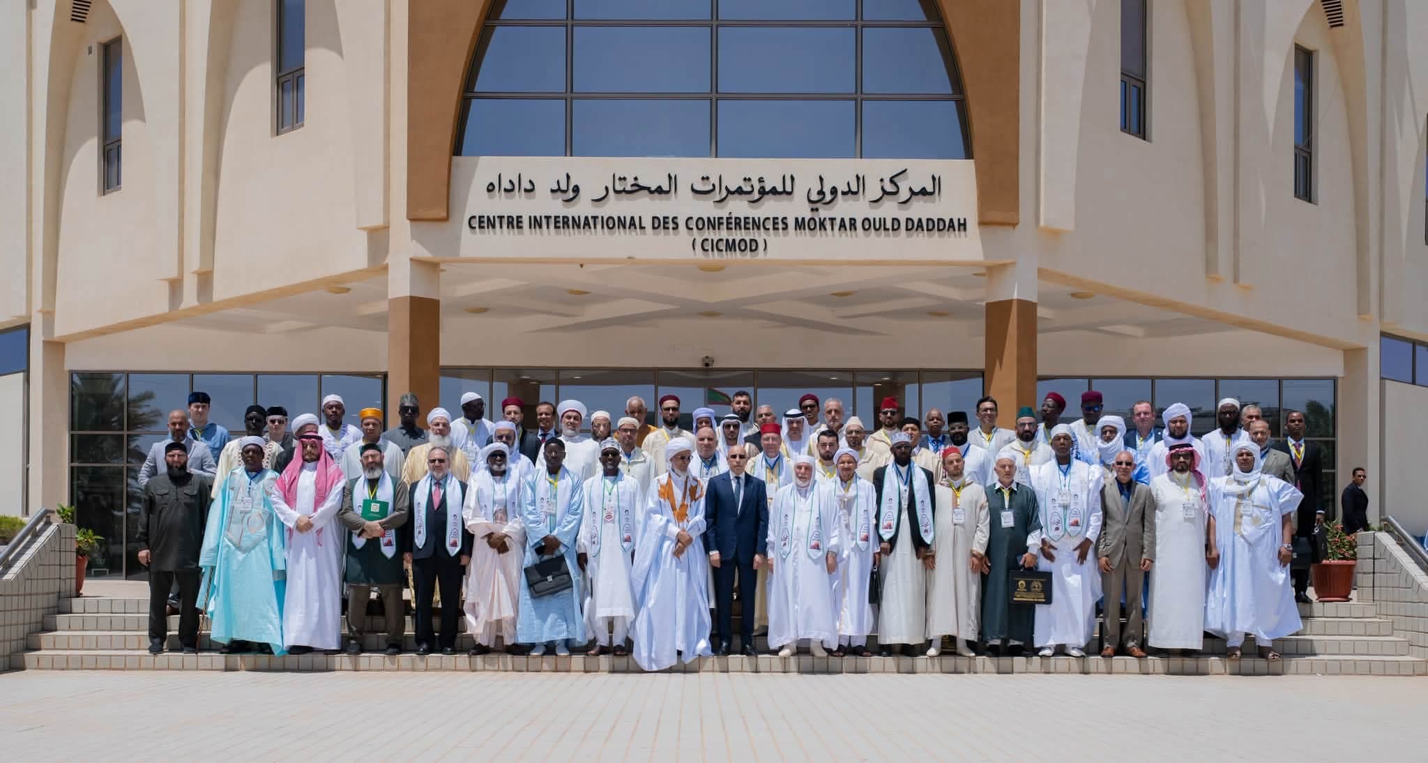 ختام مؤتمر السيرة بالنواكشوط