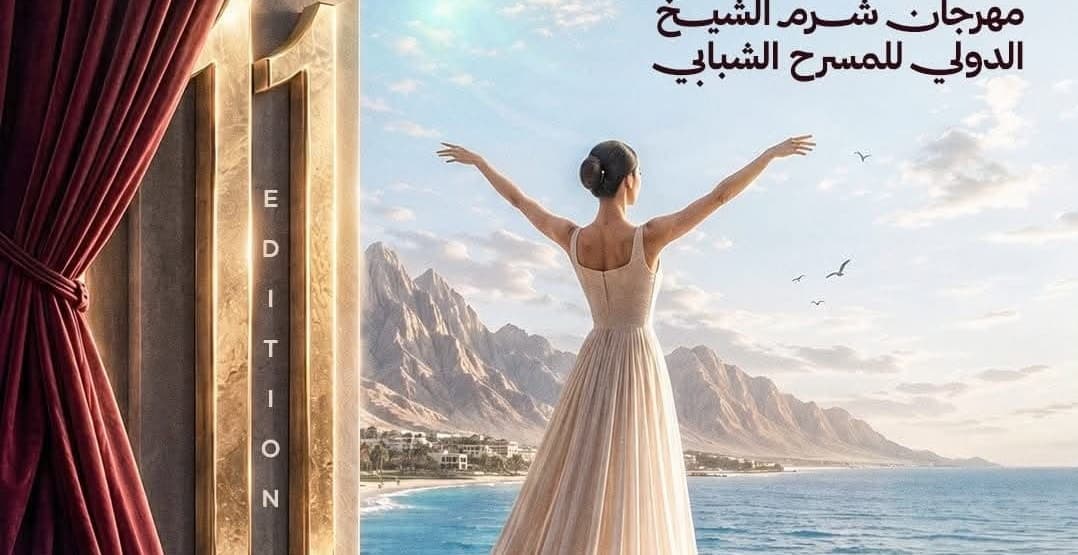 بالصور.. انطلاق حملة مهرجان شرم الشيخ للمسرح