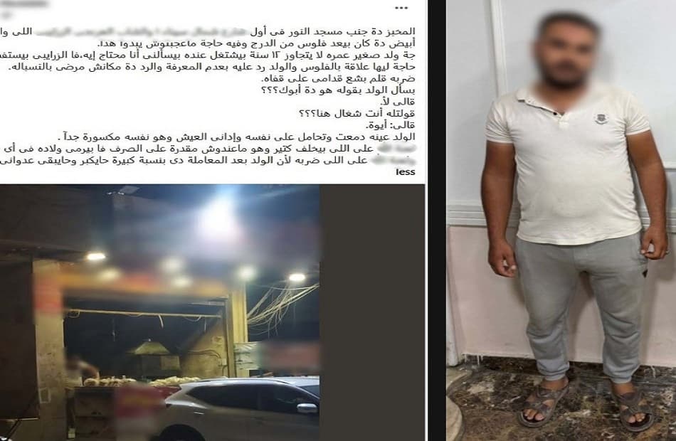 مالك مخبز يعتدي على طفل في القاهرة