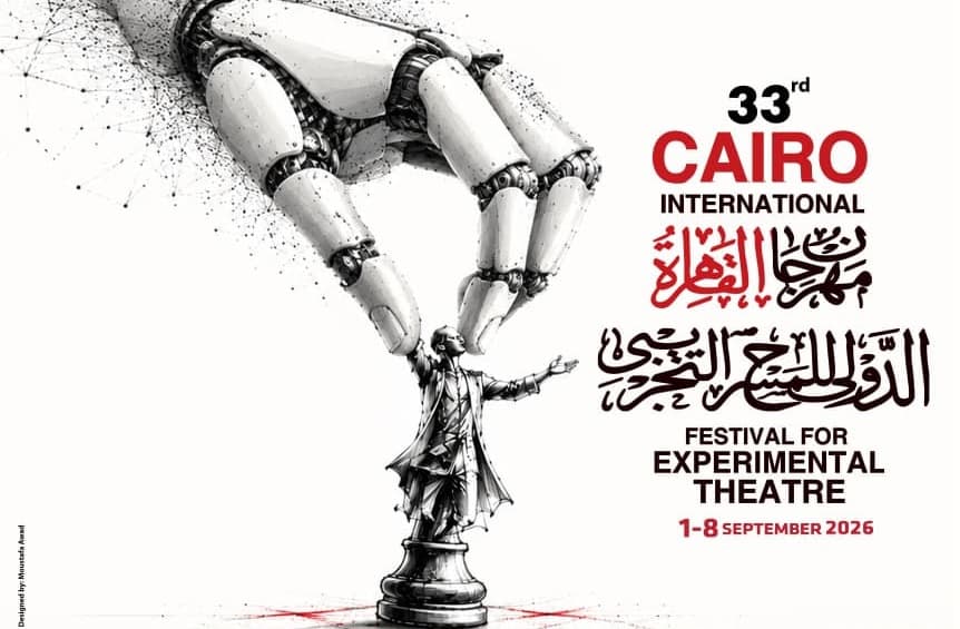 اليوم الثالث في القاهرة التجريبية