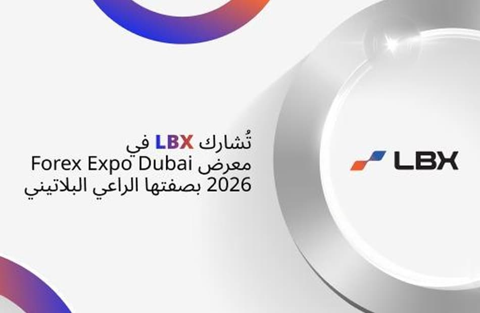 LBX تُشارك في معرض فوركس دبي 2026 كراعٍ بلاتيني