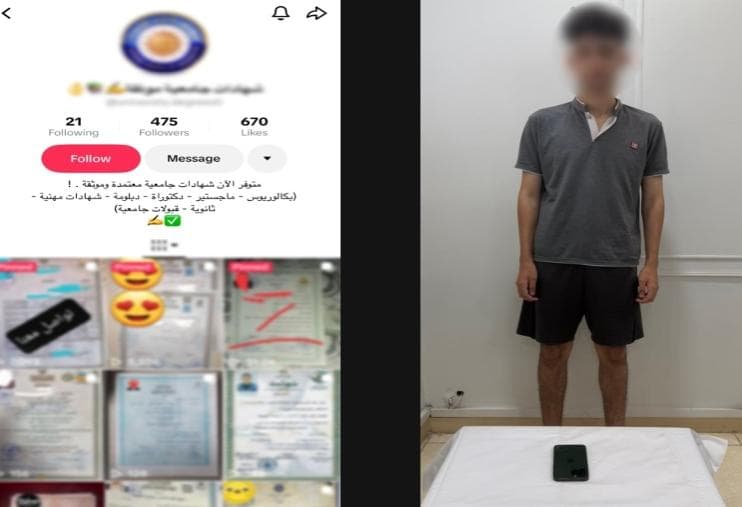 ضبط طالب يروج لشهادات مقلدة بكفر الشيخ