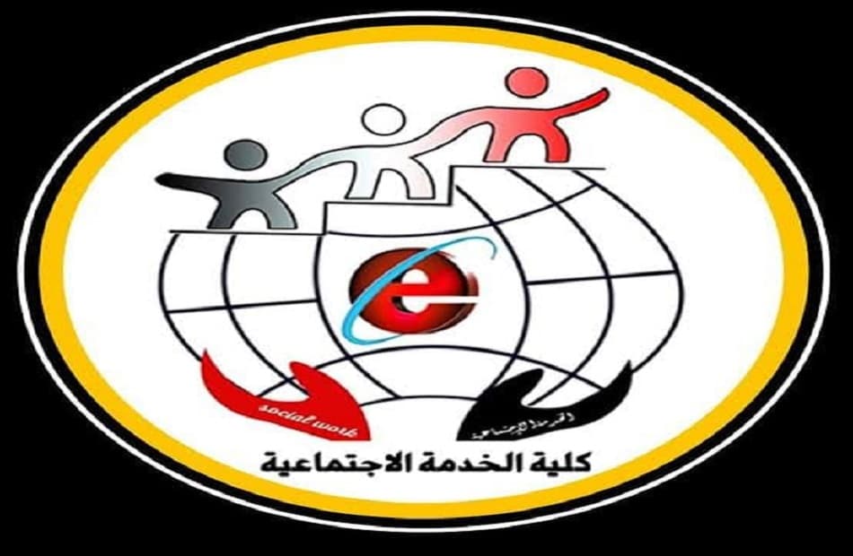 الخدمة الاجتماعية بالفيوم تحصل على الاعتماد