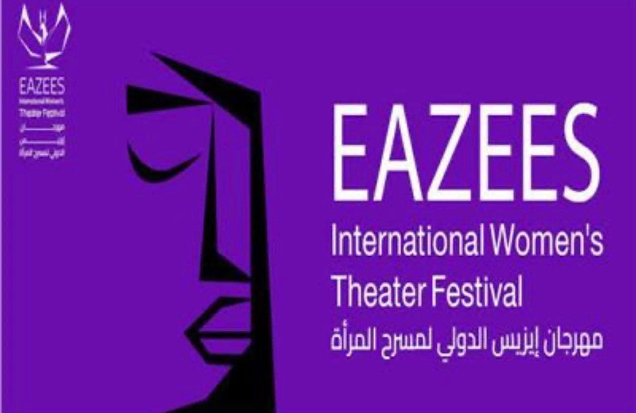 اختيار 3 مشروعات في حاضنة نهاد صليحة ضمن مهرجان إيزيس مسرح المرأة