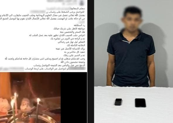 ضبط شخص يروج للدجل عبر العلاج الروحاني بأسيوط