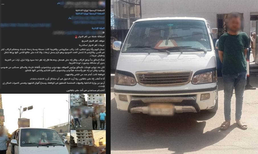 ضبط سائق ميكروباص يزيد الركاب بالبحيرة