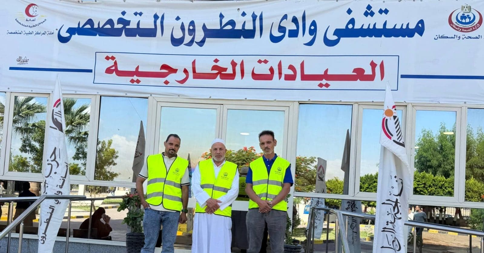 الجبهة الوطنية تنظم يوما طبيا مجانا في وادي النطرون