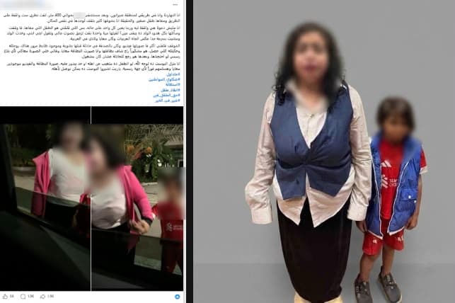 الشرطة تفضح امرأة وتسول طفلها في النزهة