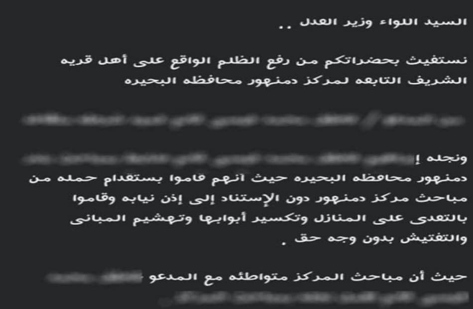 مشاجرة على أرض زراعية تفضح مزاعم اقتحام منازل في البحيرة