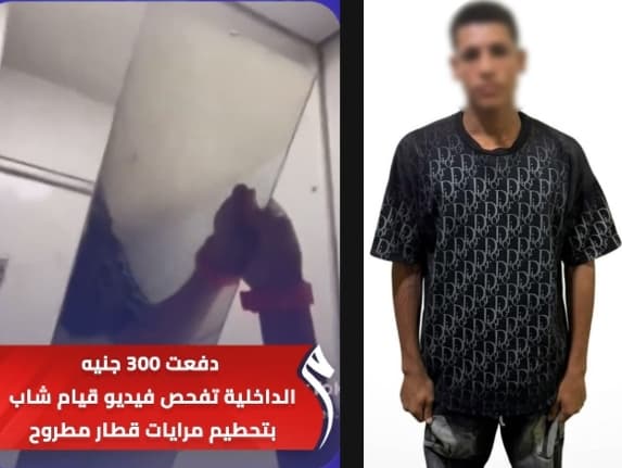 راكب قطار يخرب مرآة بسبب سعر التذكرة