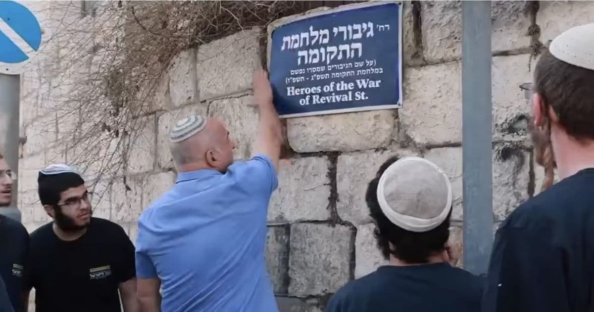 Settlers cover Salah al-Din Street sign in Jerusalem