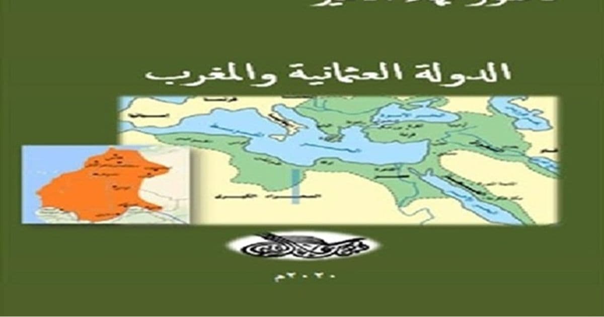 Why Morocco Was Not Ottoman