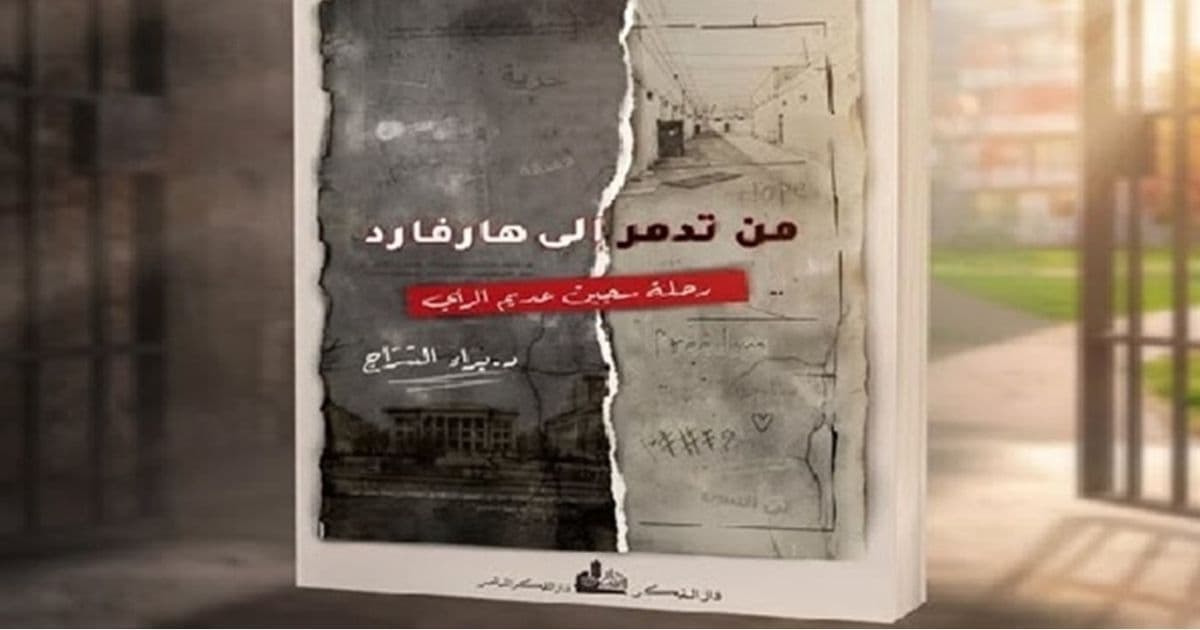 Syrian Prisoner Recalls Tadmor and Sednaya