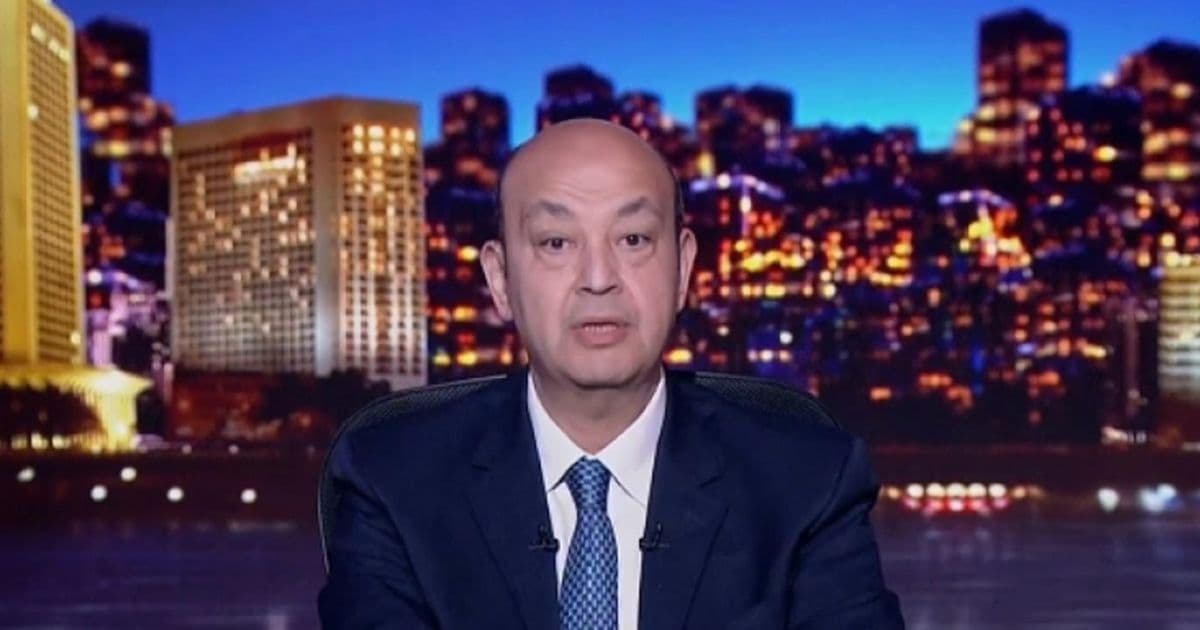 Amr Adeeb remarks