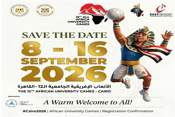 القاهرة 2026 منصة للتبادل الثقافي للشباب