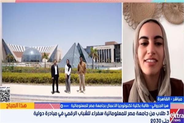 سفيرة مصرية تكنولوجيا تستعرض رحلة تواصل الأجيال