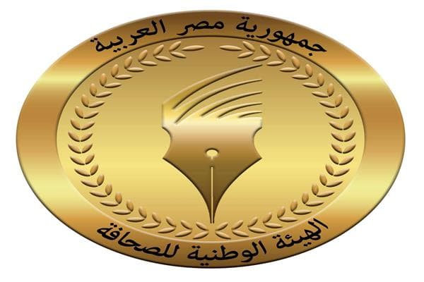 تأجيل موعد تقديم جوائز التميز الصحفي حتى 2026