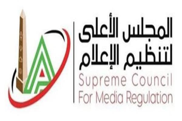 الأعلى للإعلام يدعو ممثل قناة الحياة حول برنامج «كورة كل يوم»