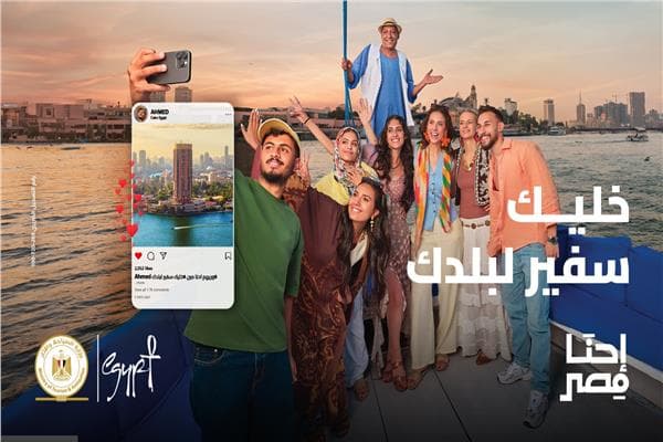 السياحة والآثار تطلق نسخة جديدة من حملة إحنا مصر