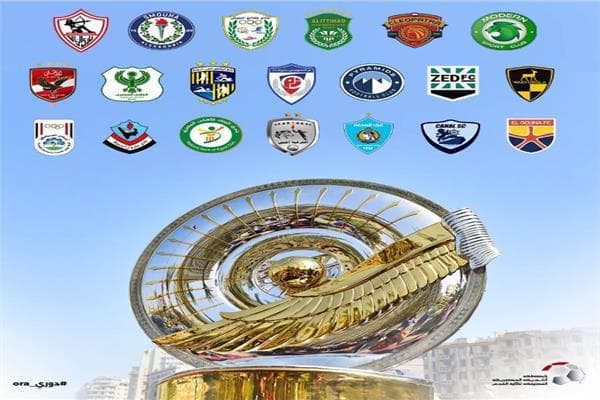 نتائج الجولة الثالثة من الدوري المصري