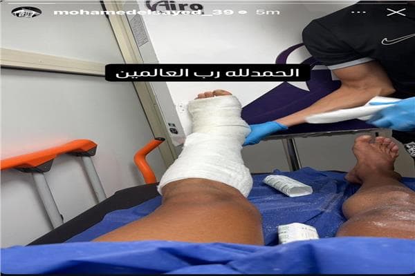 محمد السيد يصاب ويُثبت قدمه