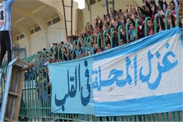غزل المحلة يوزع تذاكر مجاناً لمواجهة الزمالك