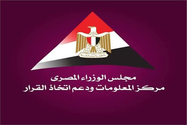 الوزراء: تأسيس 5000 شركة أجنبية بمصر خلال 6 أشهر