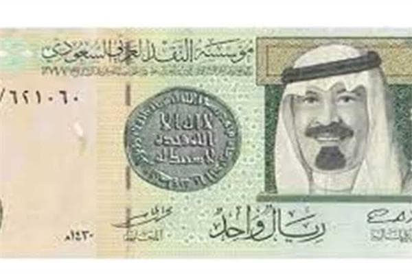 ارتفاع سعر الريال السعودي اليوم