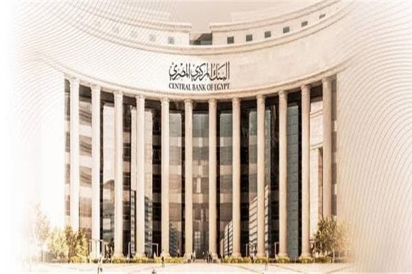المركزي المصري يحذر من عروض وهمية