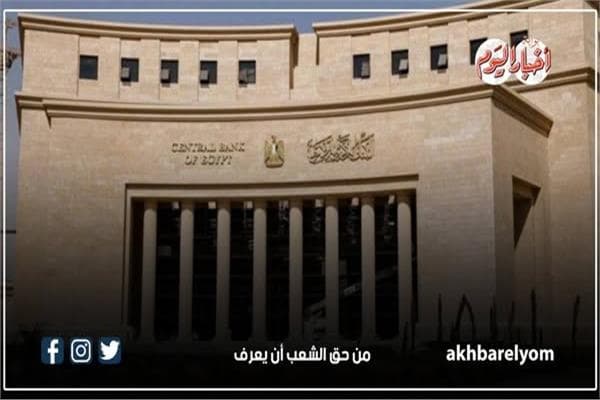 البنك المركزي يعلن تحويلات المصريين بالخارج بلغت 29.7 مليار دولار خلال 7 أشهر