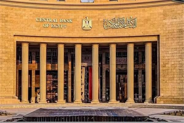 المركزي يسحب 536 مليار جنيه من السوق