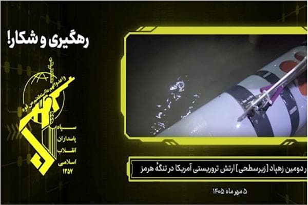 الحرس الثوري يعلق على استيلائهم على غواصة تجسس أمريكية