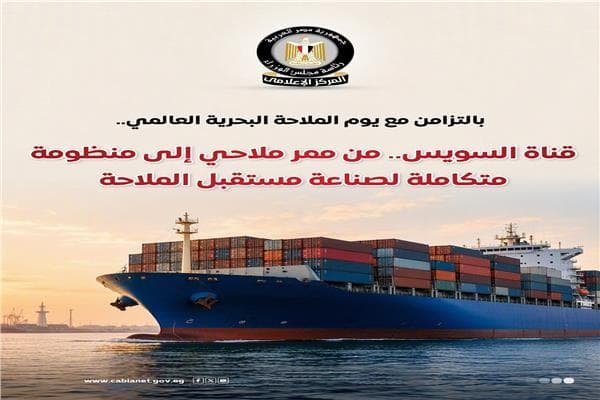 قناة السويس تتحول إلى منظومة متكاملة