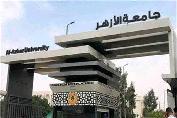 جامعة الأزهر تتصدر تصنيف التايمز 2027
