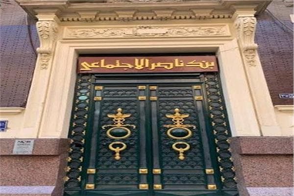 بنك ناصر يقدم شهادة رد الجميل بمناسبة يوم المسنين