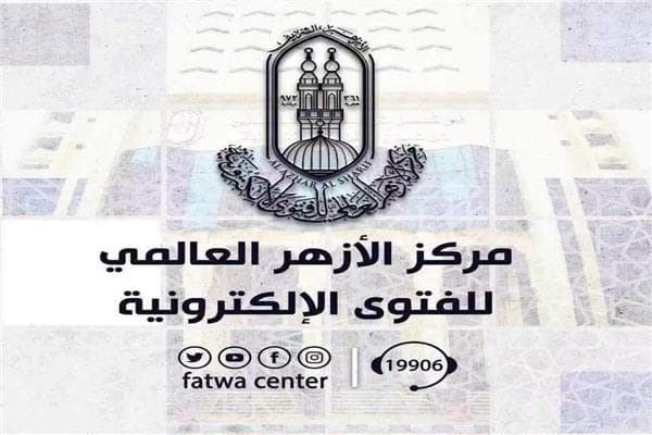 الأزهر يرفض المزاح غير اللائق أثناء عقد الزواج