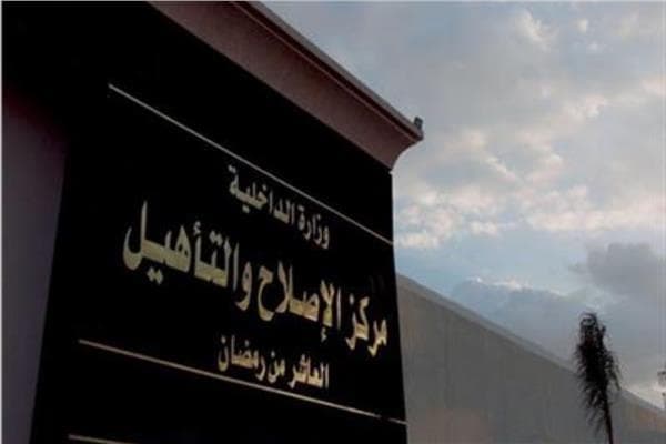 مصدر أمن ينفي وفاة نزيل في مركز إصلاح