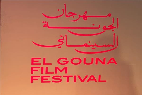 مراسم منى زكي في مهرجان الجونة اليوم