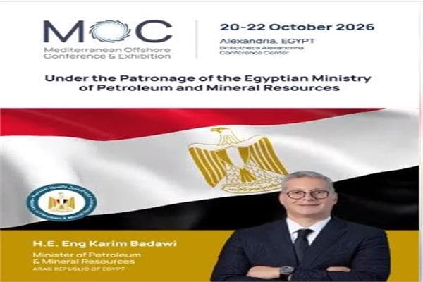 مؤتمر ومعرض النفط والغاز في الإسكندرية
